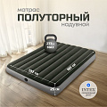 Матрас надувной Intex, 191х137х25 см, 64108, без насоса, флокированный, 273 кг