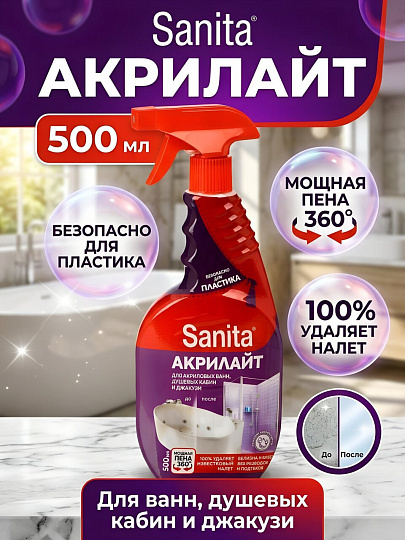 Чистящее средство для удаления известкового налета, Sanita, Акрилайт, спрей, 500 мл, 580 г