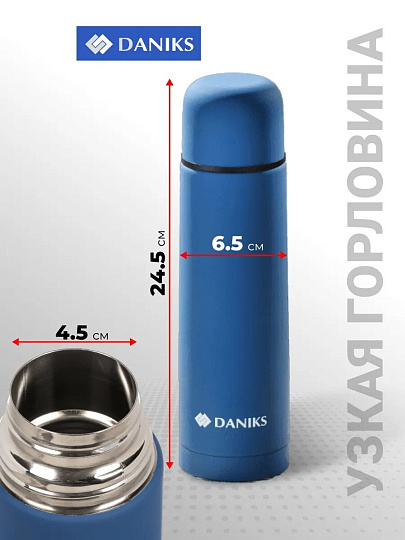 Термос нержавеющая сталь, 0.5 л, универсальная горловина, Daniks, колба нержавеющая сталь, сапфирово-синий, SL-50Z-RAL5003-soft