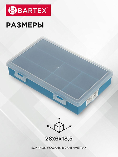 Ящик-органайзер для инструмента, 28х18.5х5 см, пластик, Bartex, 00385, 7 ячеек, 2780355076