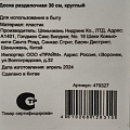 Доска разделочная пластик, 30 см, серая, круглая, Y4-8678 - фото 5