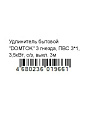 Удлинитель бытовой 3 гнезда, 3 м, ПВС, 3х1 мм², с заземлением, 16 А, выключатель, 3500 Вт, Domtok, 2381 - фото 4