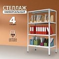 Стеллаж универсальный, металл, 4 секции, 100х30х200 см, ПАКС, МС-234/500, 15628693 - фото 6