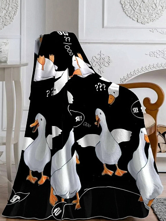 Плед 150х200 см, 100% полиэстер, FreeDom, Гусь Обнимусь, P0075011323