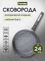 Сковорода литой алюминий, 24 см, антипригарное покрытие, Мечта, Premium grey, серая, съемная ручка, 024901