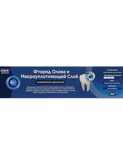 Зубная паста Oral-B, Advanced Укрепление эмали, 75 мл
