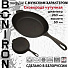Сковорода чугун, 26 см, Boniron, ВС26-01, с литой ручкой, индукция - фото 2