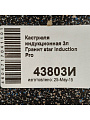 Кастрюля алюминий, антипригарное покрытие, 3 л, крышка стекло, Мечта, Гранит star Induction, 43803И, серая, индукция - фото 13