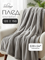 Плед 1.5-спальный, 120х150 см, микрофибра, 100% полиэстер, Silvano, бежевый, однотонный