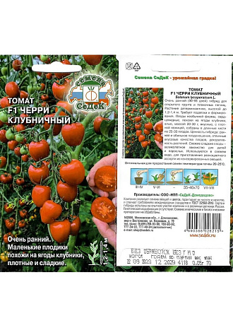 Семена Томат, Черри Клубничный F1, цветная упаковка, Седек