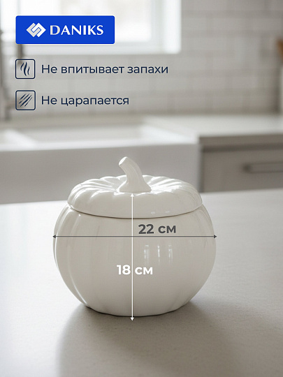 Горшок для запекания керамика, 2.5 л, 20х20х18см, Daniks, Тыква, Y4-7977