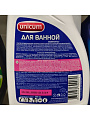 Чистящее средство для ванной, Unicum, спрей, 500 мл - фото 2