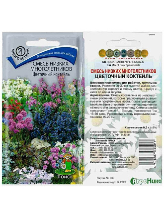 Семена Цветы, Смесь низких многолетников, Цветочный коктейль, 0.3 г, цветная упаковка, Поиск