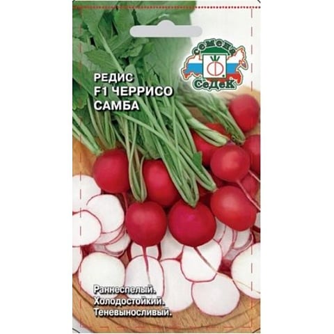 Семена Редис, Черрисо Самба F1, цветная упаковка, Седек