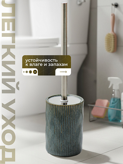 Ерш для туалета напольный, керамика, голубой перламутр, Y4-9843