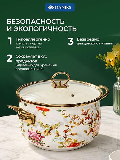 Кастрюля эмалированная сталь, 5 л, крышка стекло, Daniks, Elisa, Y4-8962, индукция