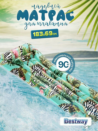 Матрас для плавания 183х69 см, Bestway, Цветочный принт, 44083, до 90 кг