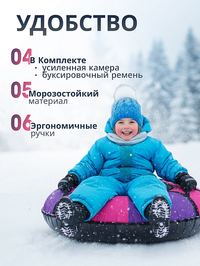 Санки-ватрушка Nika, 70 см, 50 кг, с буксировочным тросом, с ручками, малиновый, лавандовые, ТБЭ-70/М2