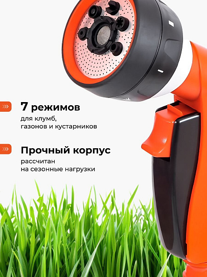Пистолет поливочный 7 режимов, под коннектор, Жук, 330740-00