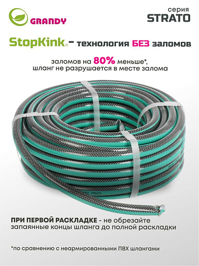 Шланг поливочный, 1/2 '', внутренний d12 мм, 15 атм, армированный, 20 м, 3 слоя, Grandy, Strato, ПВХ, AGL251220
