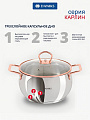 Набор посуды нержавеющая сталь, 12 предметов, кастрюли 1.8, 2.5, 3.4, 4.5, 5.8 л, ковш 1.8 л, индукция, Daniks, Карлин, GS-01332G-12SE - фото 5