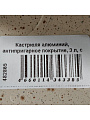 Кастрюля алюминий, антипригарное покрытие, 3 л, крышка стекло, Гурман, Estima, ГМк303 ЭБИ, бежевая, индукция - фото 13