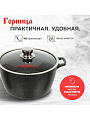 Кастрюля алюминий, антипригарное покрытие, 5 л, крышка стекло, Горница, Гранит, к263аг - фото 5