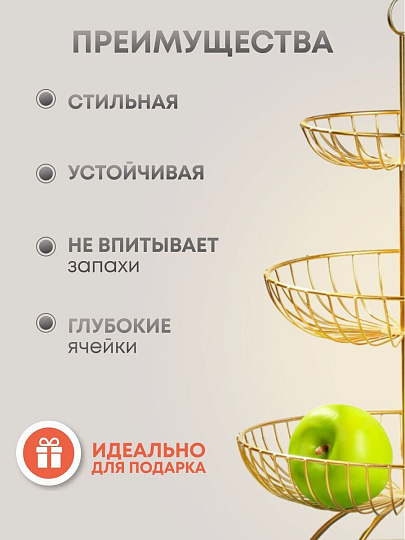 Ваза для фруктов, 3 яруса, металл, на ножке, 30х30х46 см, Y4-7626, золотая