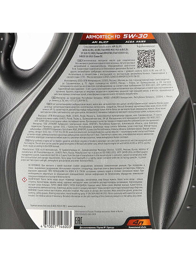 Масло моторное полусинтетическое, 5W30, Лукойл, Genesis Armortech FD, оранжевое, 4 л, 3149878