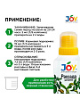 Удобрение Рассада, Лигногумат ДМ-NPK 6%, органоминеральное, жидкость, 330 мл, Joy - фото 3