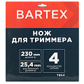 Нож для триммера 4 зуба, 230 мм, посадочный диаметр 25.4 мм, 1.6 мм, Bartex - фото 2