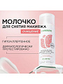 Молочко для лица Synergetic, очищающее, 200 мл - фото 2