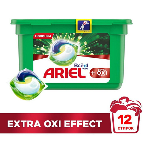 Капсулы для стирки Ariel, Pods Все-в-1 Extra Oxi effect, 12 шт, капсула 27.3 г