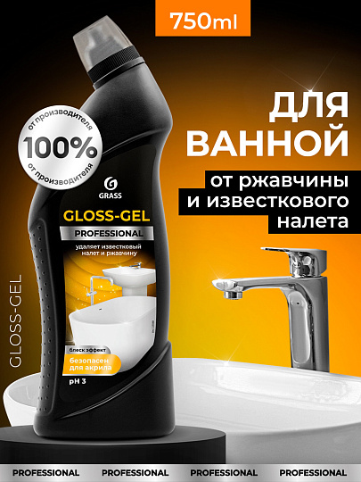 Чистящее средство для ванной и туалета, Grass, Gloss-Gel, гель, 750 мл