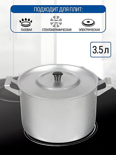 Кастрюля алюминий, 3.5 л, крышка алюминий, Scovo, МТ-023
