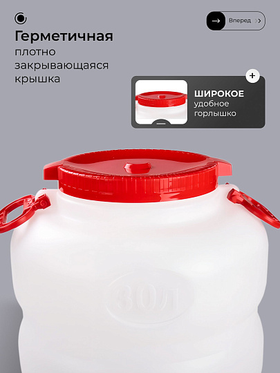 Бочка пластик, пищевая, 30 л, круглая, с ручками, в ассортименте, М6226, Байкал, Альтернатива