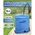 Опрыскиватель садовый аккумуляторный, Kalipso, 16 л, свинцово-кислотный, 8 А.ч, 12 В, пластик, KF-16C-2 - фото 13