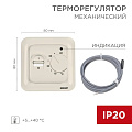 Терморегулятор механический, бежевый, R70XT, Rexant