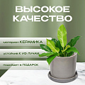 Горшок керамика, 21.5х21 см, для цветов, светло-серый, Лидер №1, 4082 - фото 8