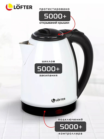 Чайник электрический Lofter, ZJ-A101-wht, белый, 1.8 л, 1500 Вт, скрытый нагревательный элемент, алюминий