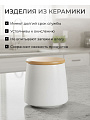 Банка для сыпучих продуктов, керамика, 0.5 л, 8.7х10.2х10.5 см, с крышкой, Белая, Y4-5029 - фото 4