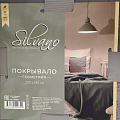 Покрывало 2-спальное, 200х180 см, 100% полиэстер, стеганое, Silvano, Ультрасоник Геометрия, мокрый асфальт - фото 9