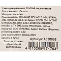 Свеча декоративная, 9х18х18 см, в стакане, A330098 - фото 5