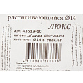 Шланг для душа ИМП-ИМП 150-200см инд.уп ComfortFactor 43519-10 - фото 3