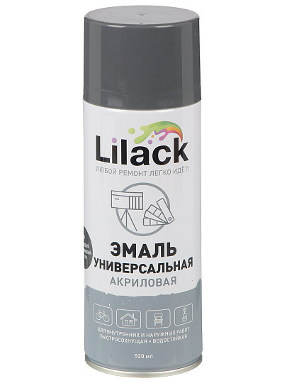Эмаль аэрозольная, Lilack, универсальная, акриловая, глянцевая, графитовый серый, 520 мл