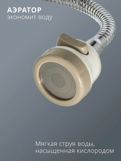 Смеситель для кухни, Aqwin, гибкий излив, с картриджем, белый, A58274-7