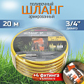Шланг поливочный, 3/4 '', 20 мм, 20 атм, армированный, 20 м, 3 слоя, Grandy, Expert+, ПВХ, с фитингами, PGH-19D-20 - фото 5