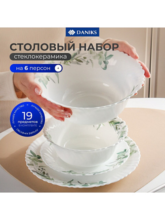 Сервиз столовый стеклокерамика, 19 предметов, на 6 персон, Daniks, Эвкалипт
