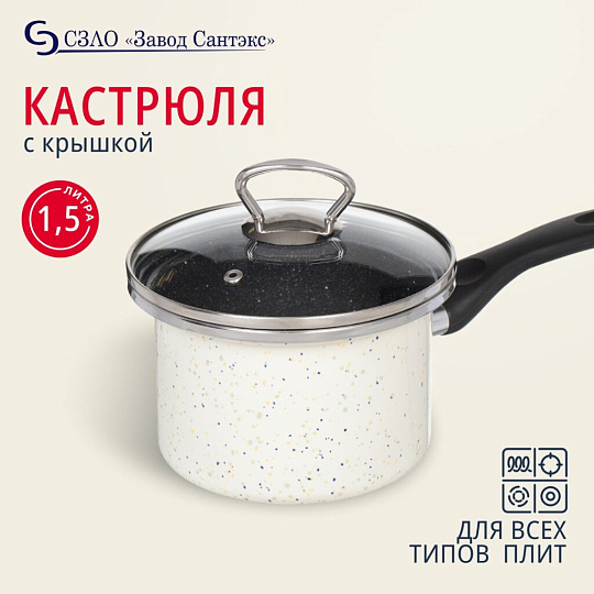 Кастрюля эмалированная сталь, 1.5 л, крышка стекло, Сантэкс, Гранит цветной, 1-2215411, индукция