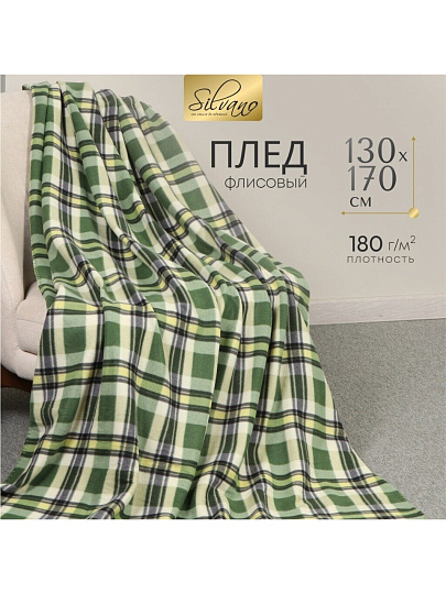 Плед 1.5-спальный, 130х170 см, флис, 100% полиэстер, Silvano, Клетка, зеленый, AI-0104003